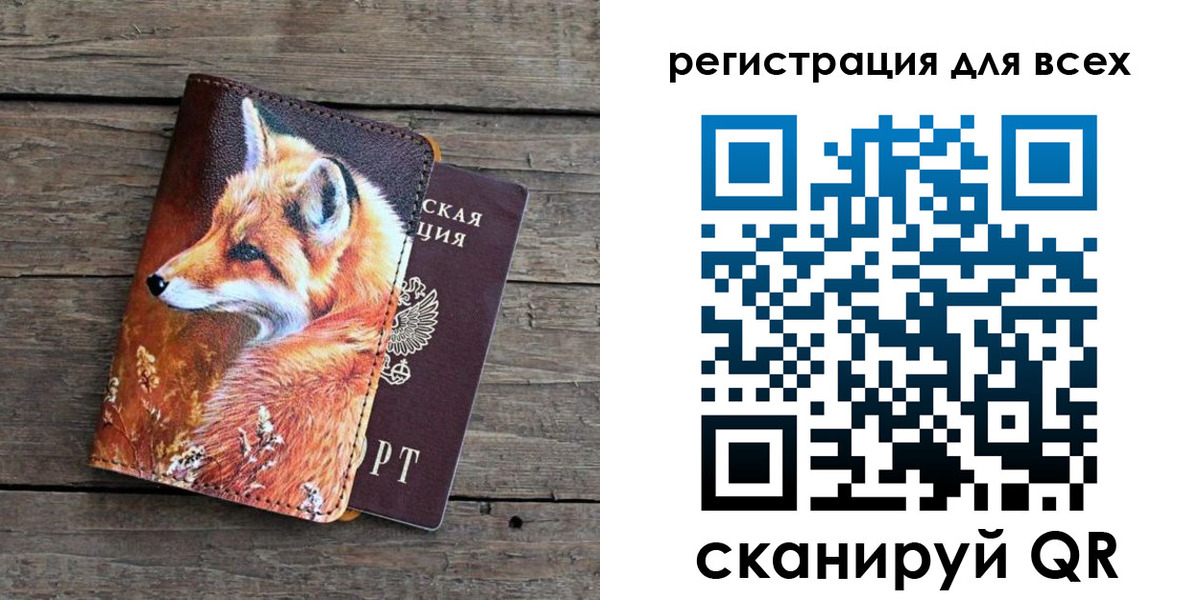 временная регистрация собственник в Тобольске