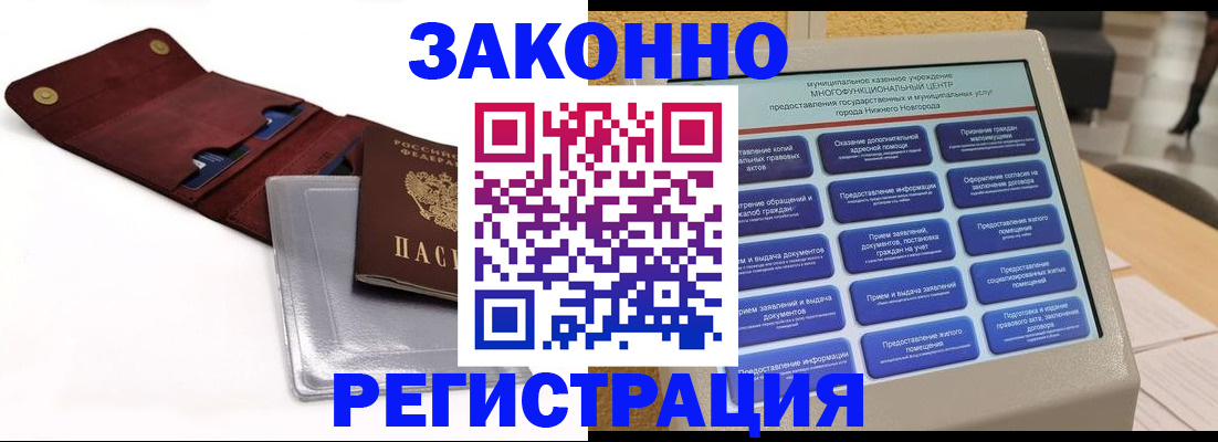 прописка для кредита в Тобольске