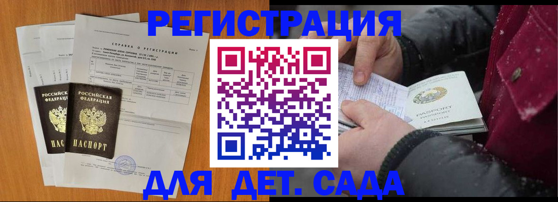 временная регистрация собственник в Тобольске