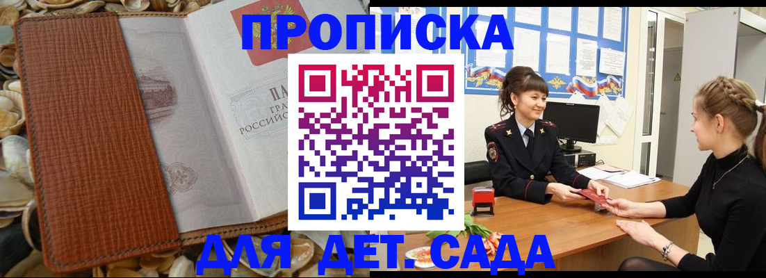 где прописаться в Тобольске